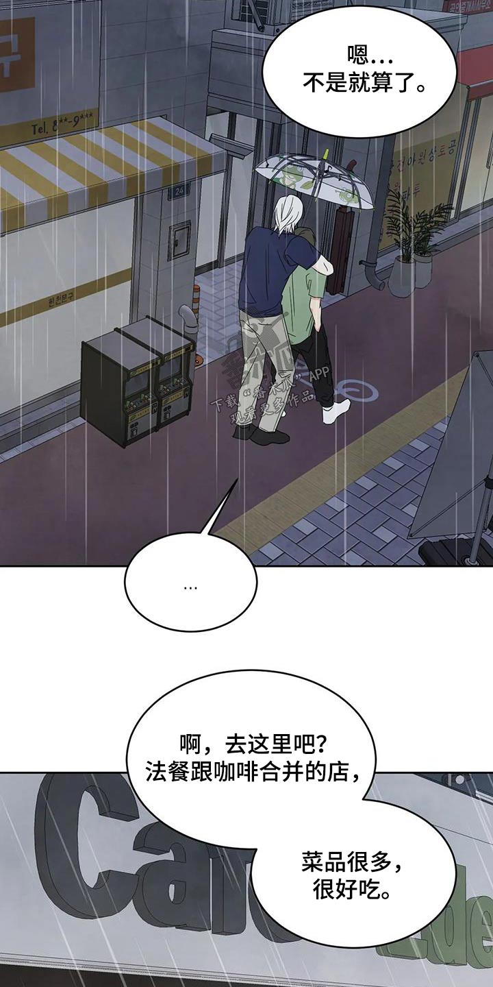 第134章：【第二季】一起5