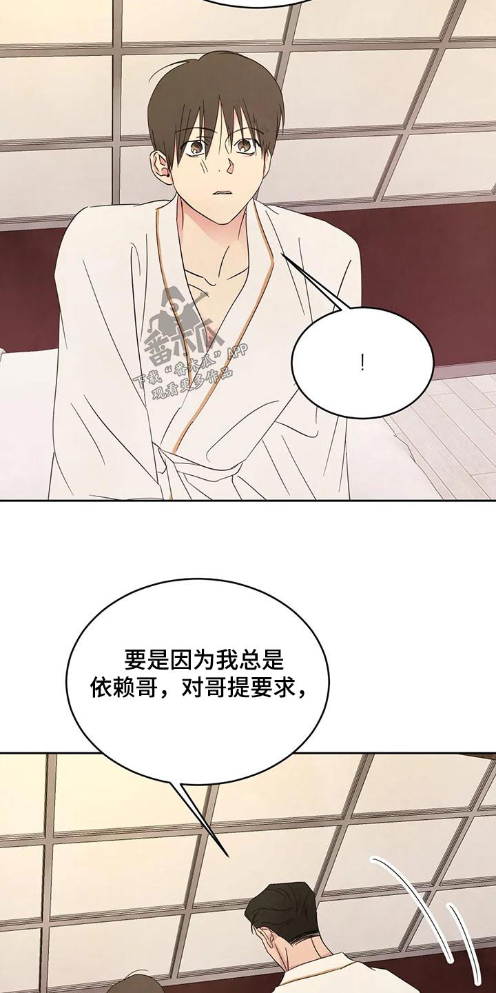 第123章：【第二季】注意力15