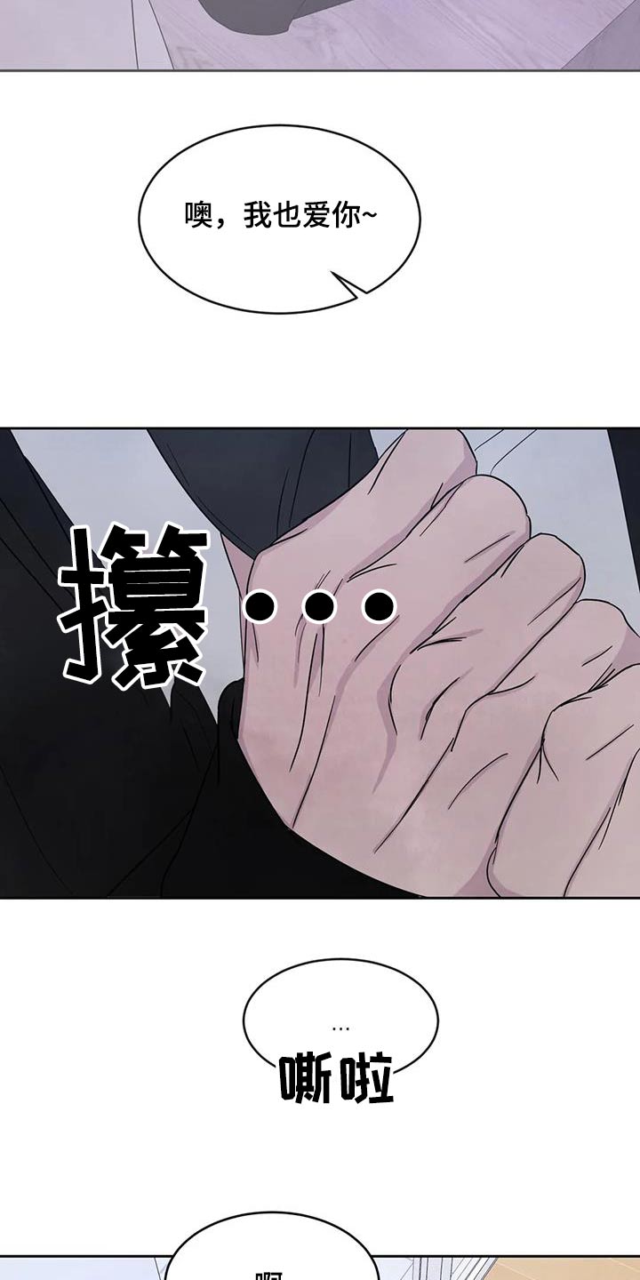 第142章：【第二季】电话5