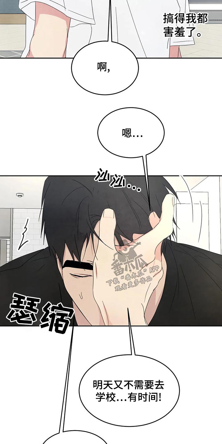 第109章：【第二季】否认5