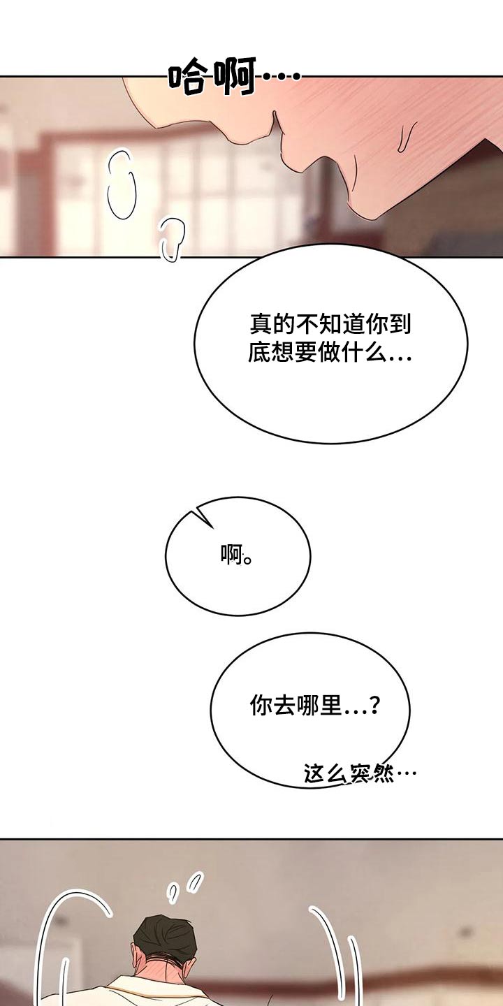 第123章：【第二季】注意力9