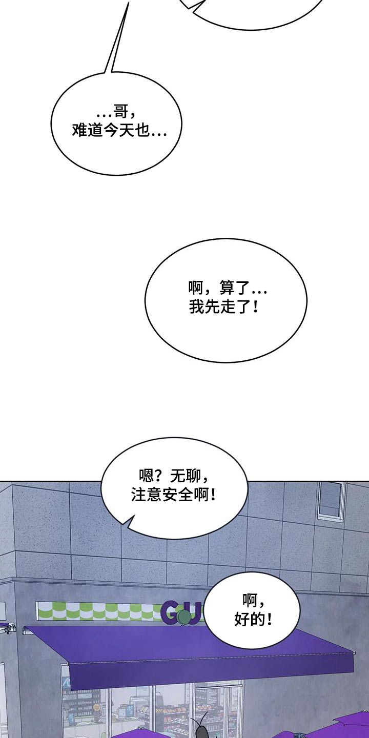 第151章：【第二季】碰巧8