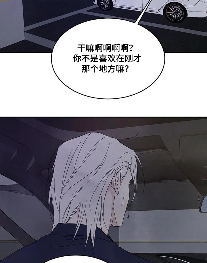 第140章：【第二季】淋湿18