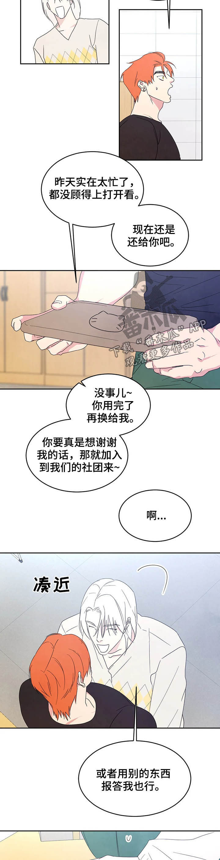 第38章：报答7