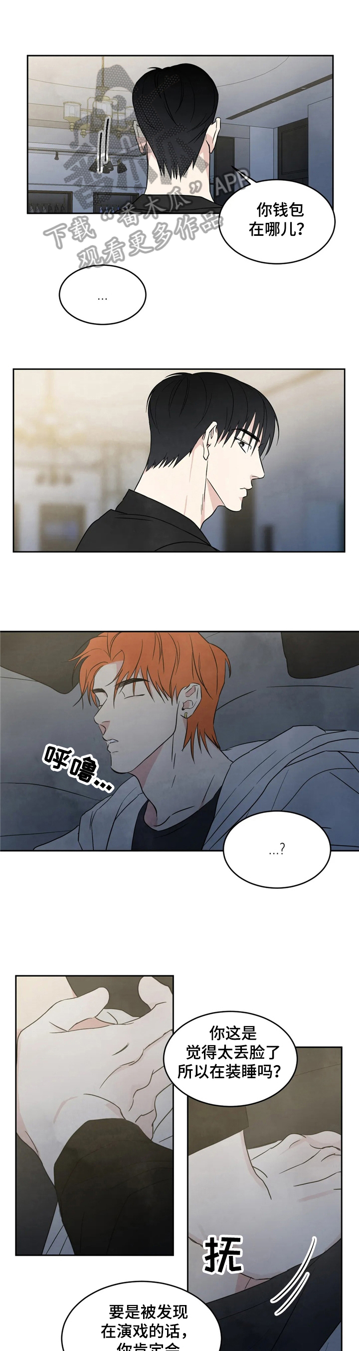 第14章：不能大意0