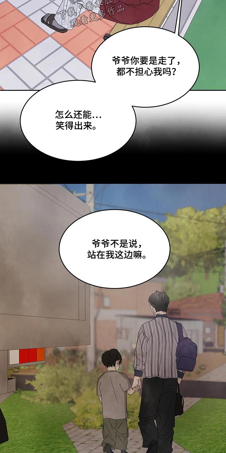第178章：【第二季】爷爷13