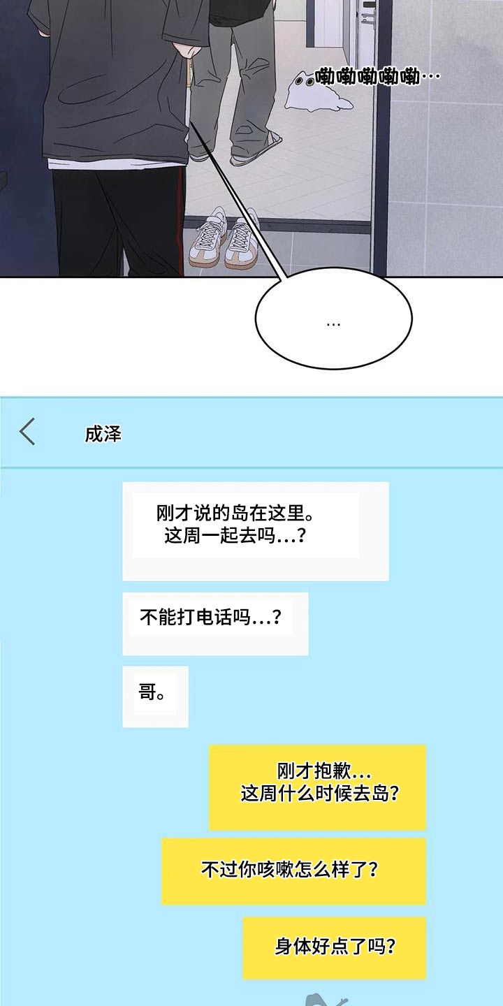 第147章：【第二季】玩笑9