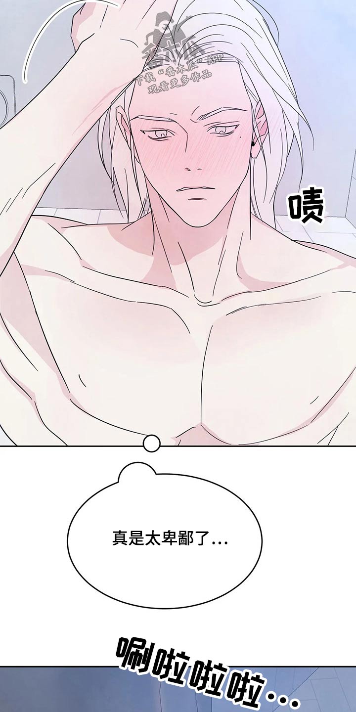 第96章：【第二季】兼职15