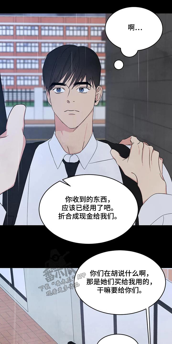 第174章：【第二季】忍住19
