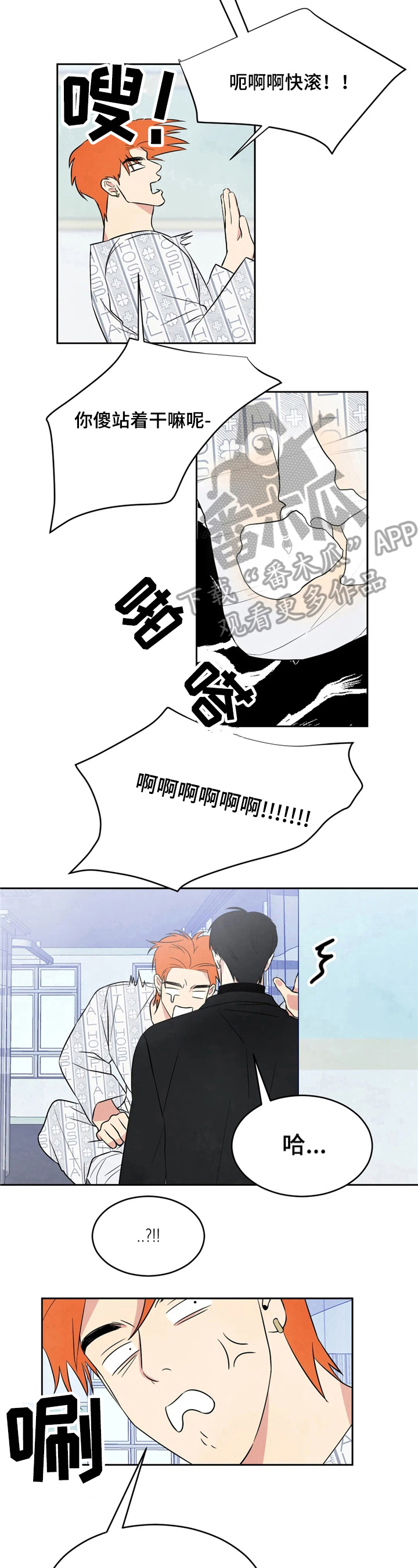 第4章：巧合7