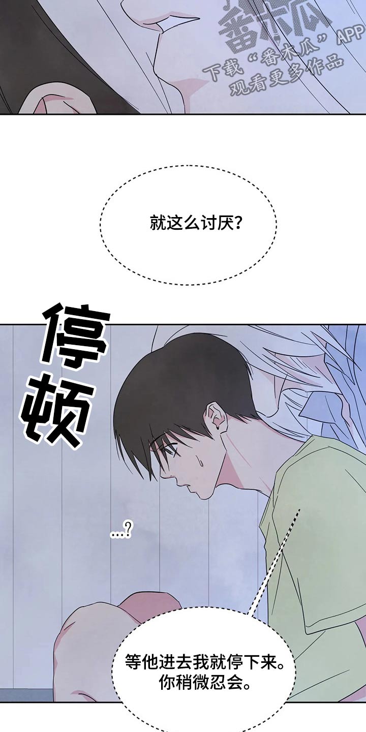 第103章：【第二季】不讨厌13