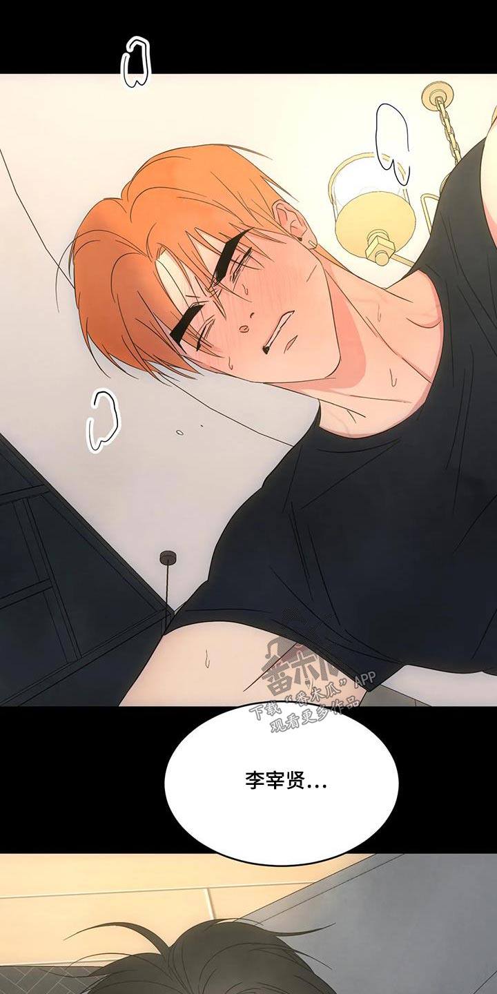 第160章：【第二季】眼睛盒7