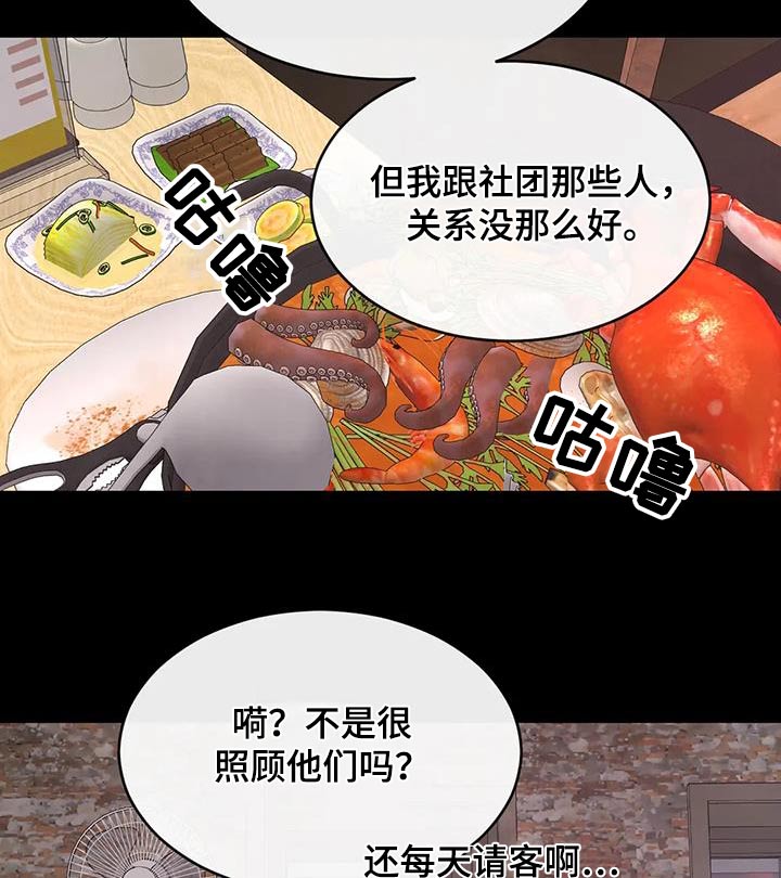 第154章：【第二季】好久不见5