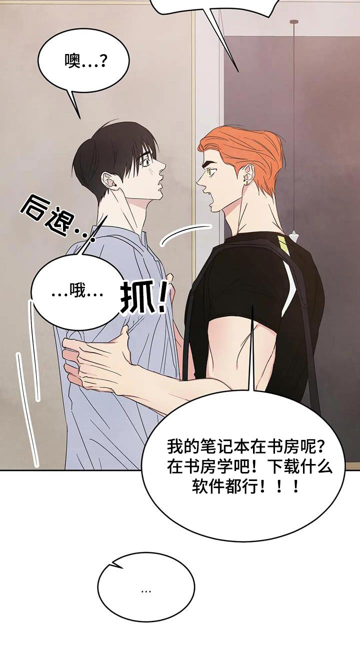 第193章：【第二季】约好吃饭29