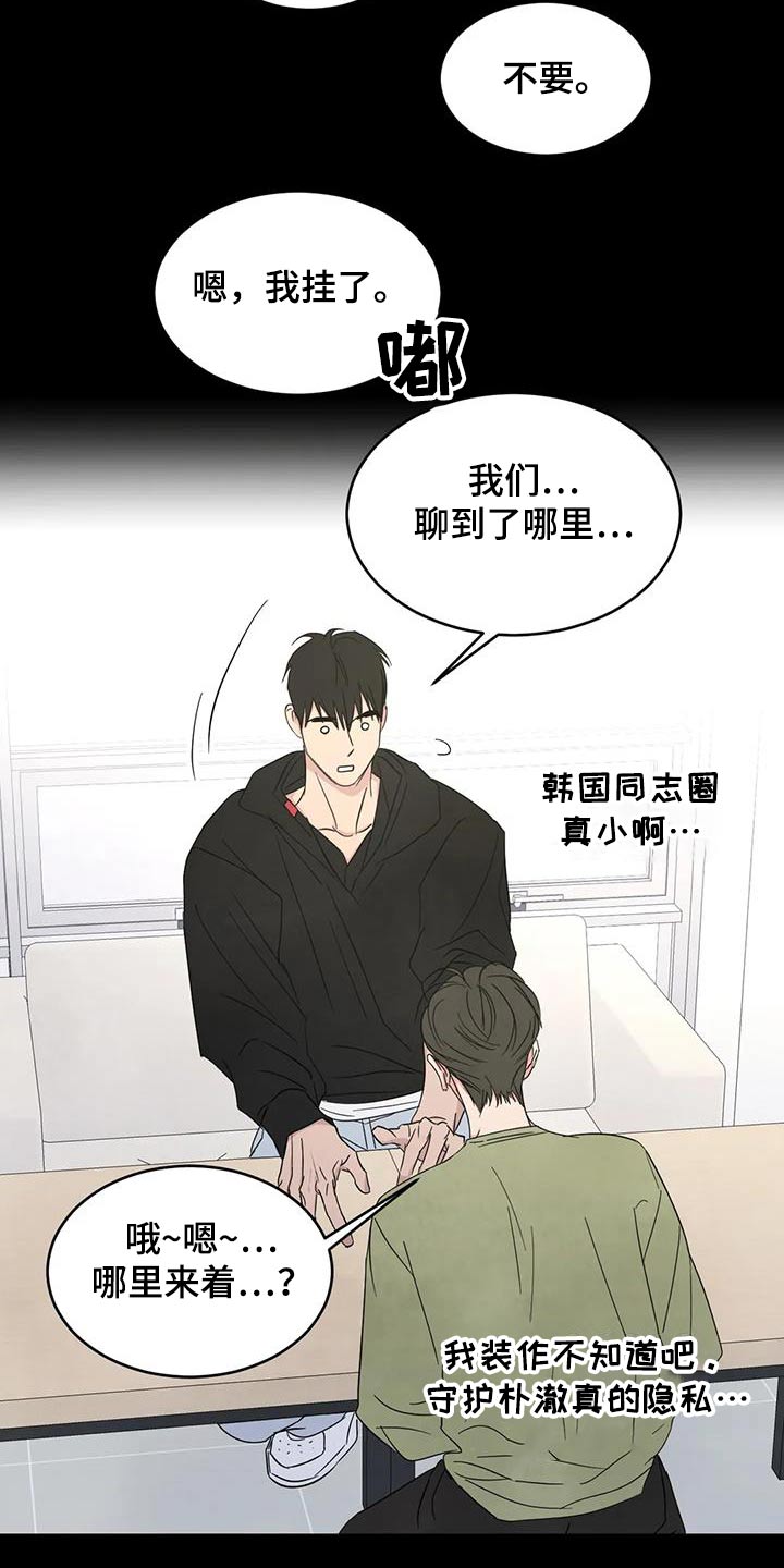 第166章：【第二季】当时29