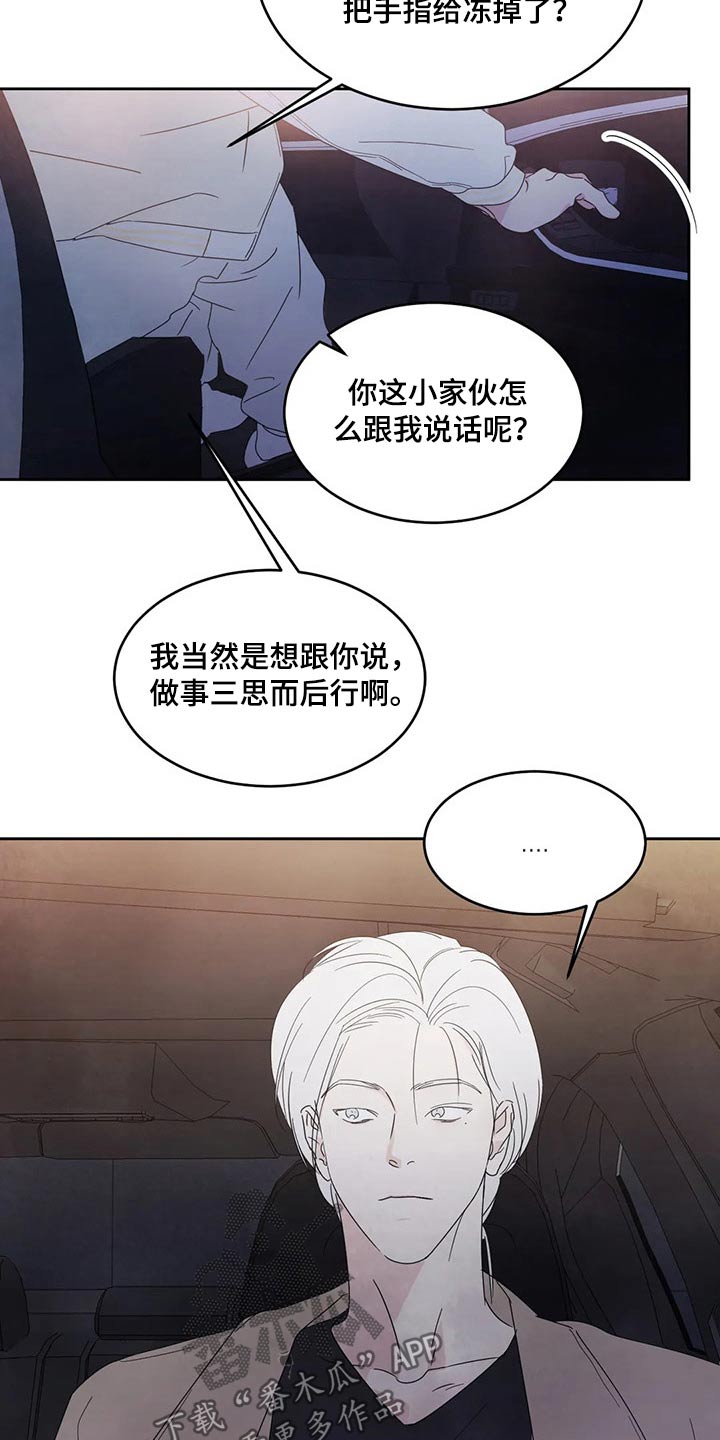 第65章：冰淇淋14