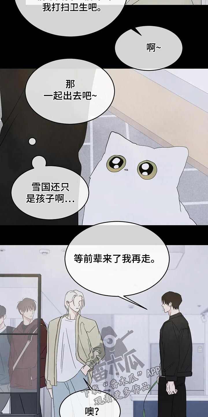 第184章：【第二季】寻找21