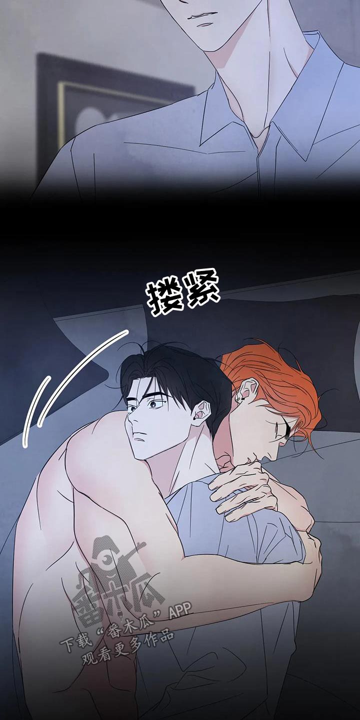 第196章：【第二季】没有联系7