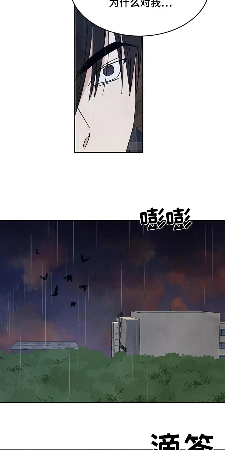 第149章：【第二季】你这个混蛋23