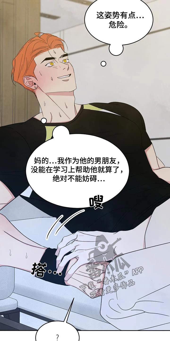 第194章：【第二季】身边14