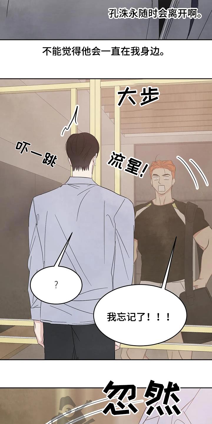 第193章：【第二季】约好吃饭26