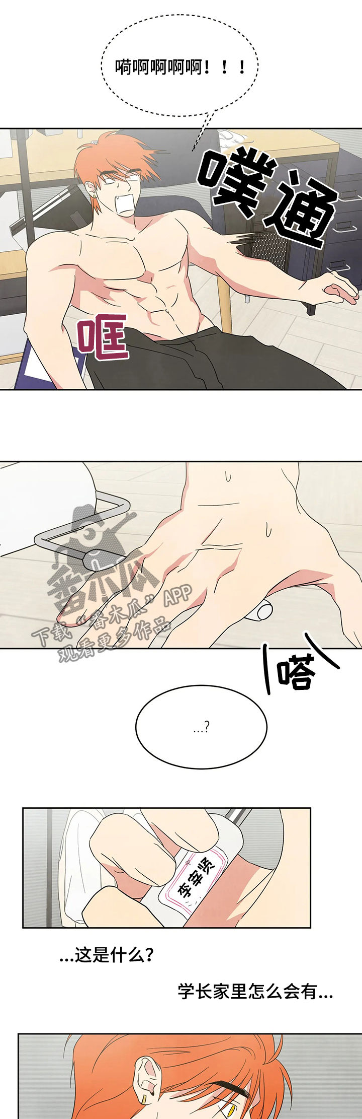 第26章：怀疑7