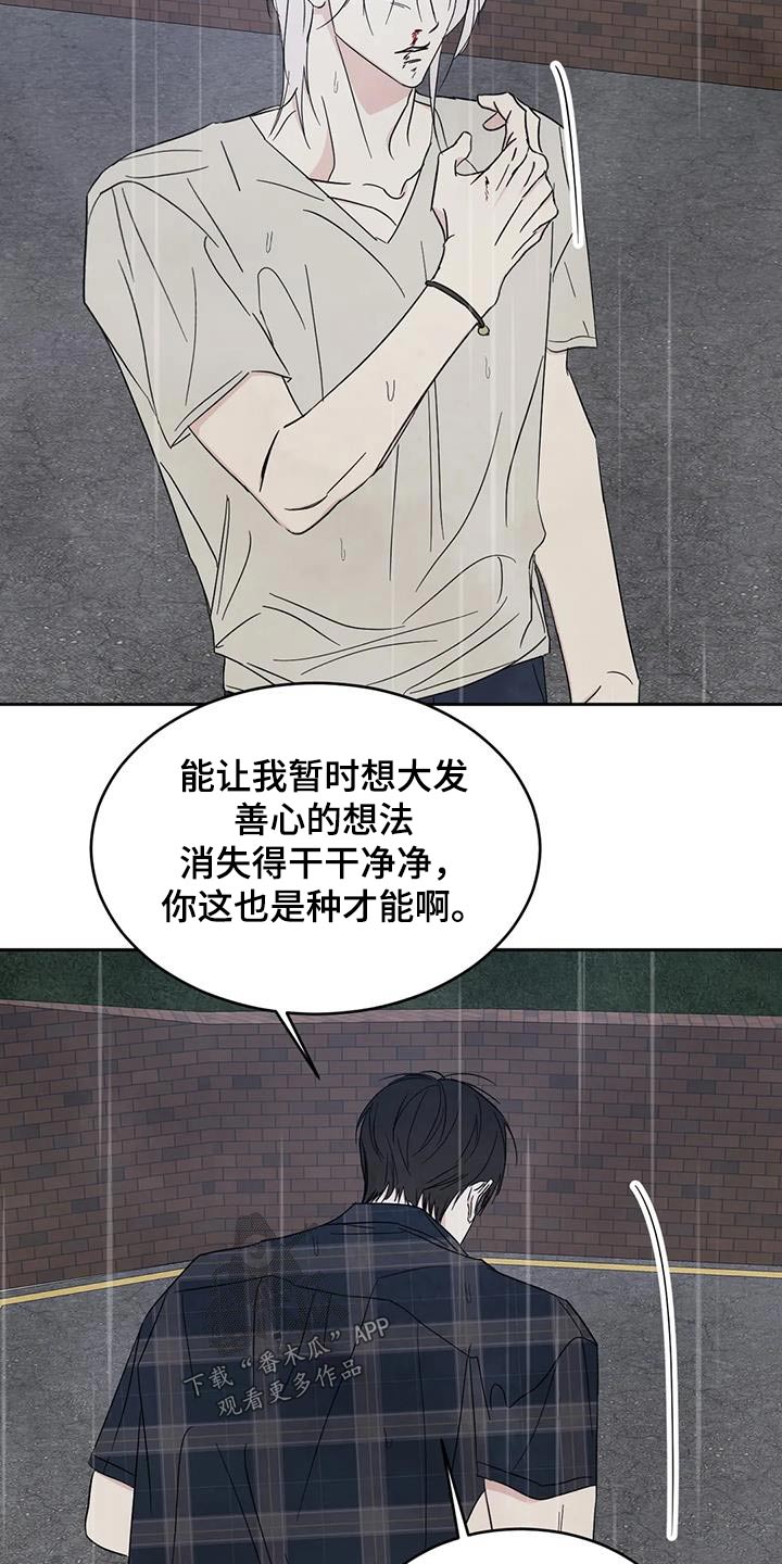 第150章：【第二季】说清楚2