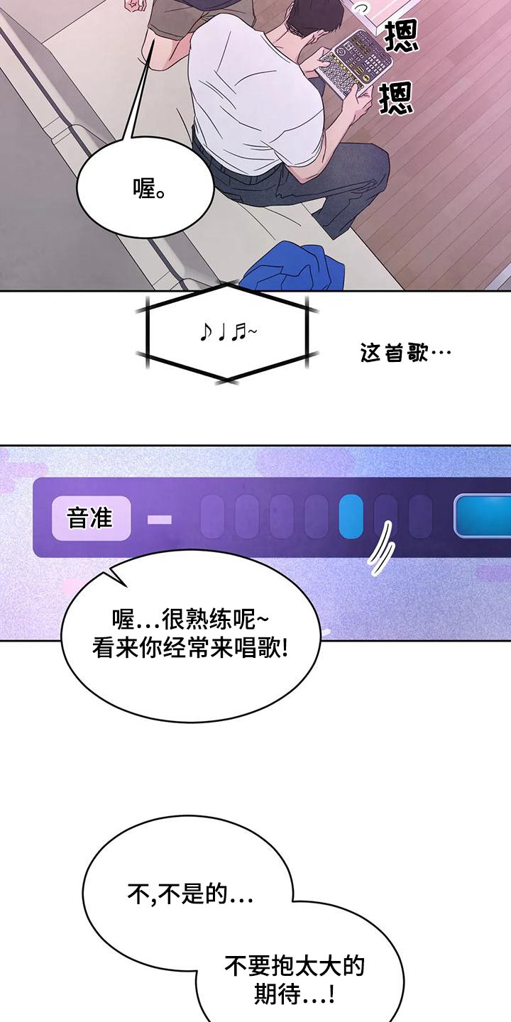 第117章：【第二季】唱歌22