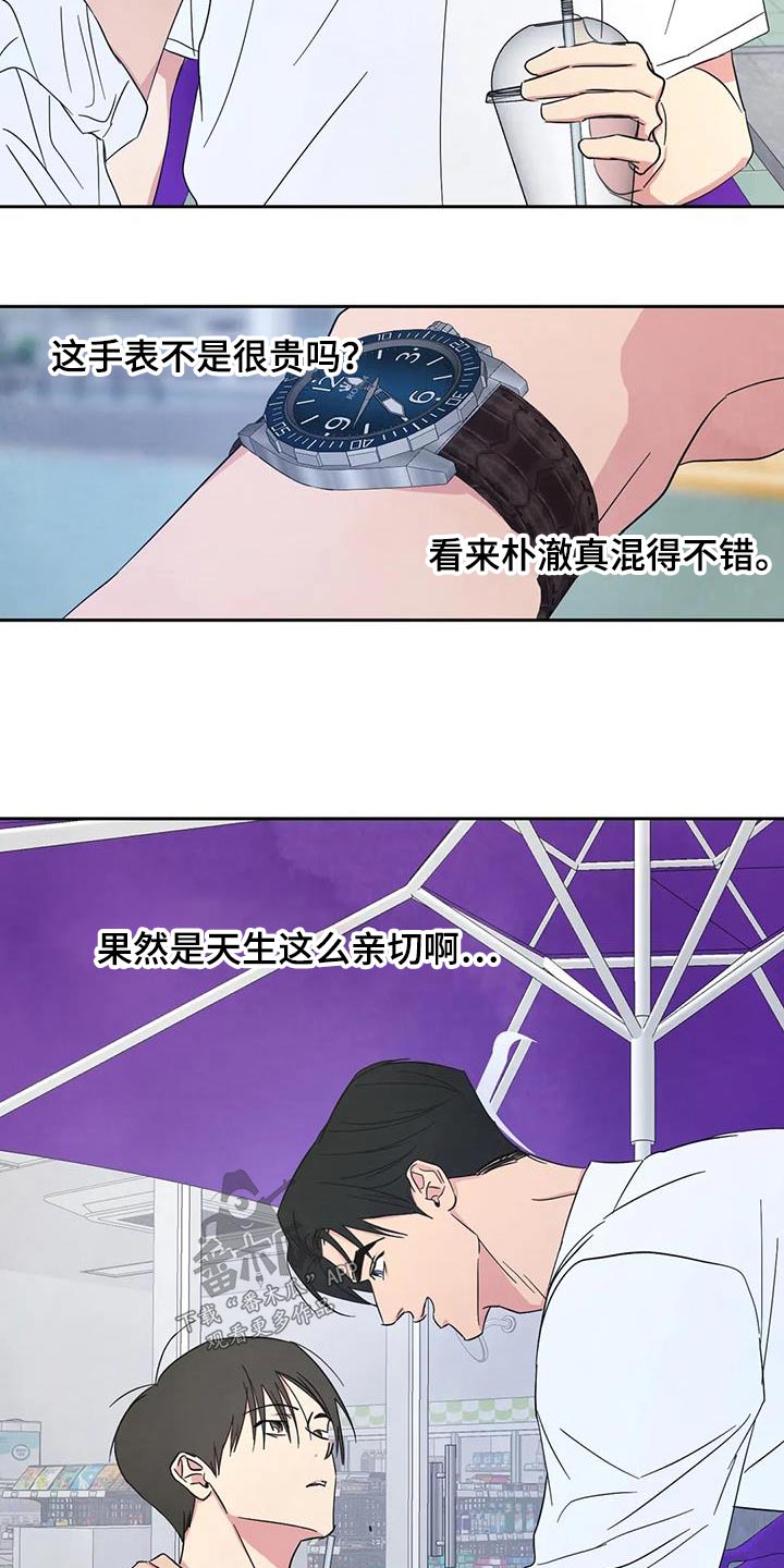 第153章：【第二季】感冒14