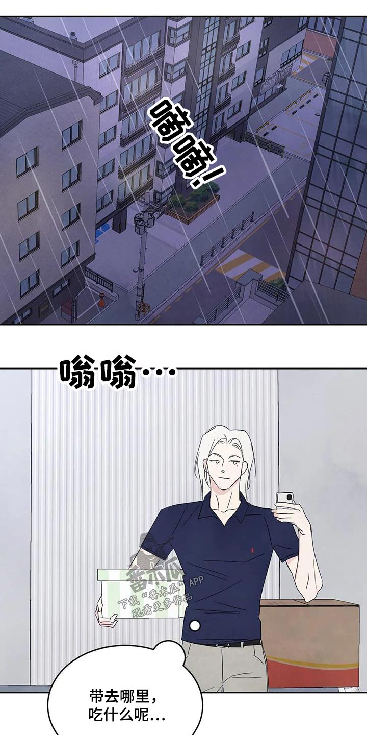 第139章：【第二季】再见21