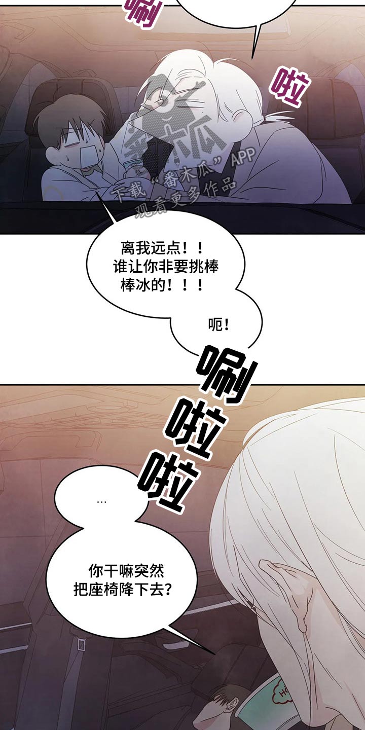 第65章：冰淇淋16
