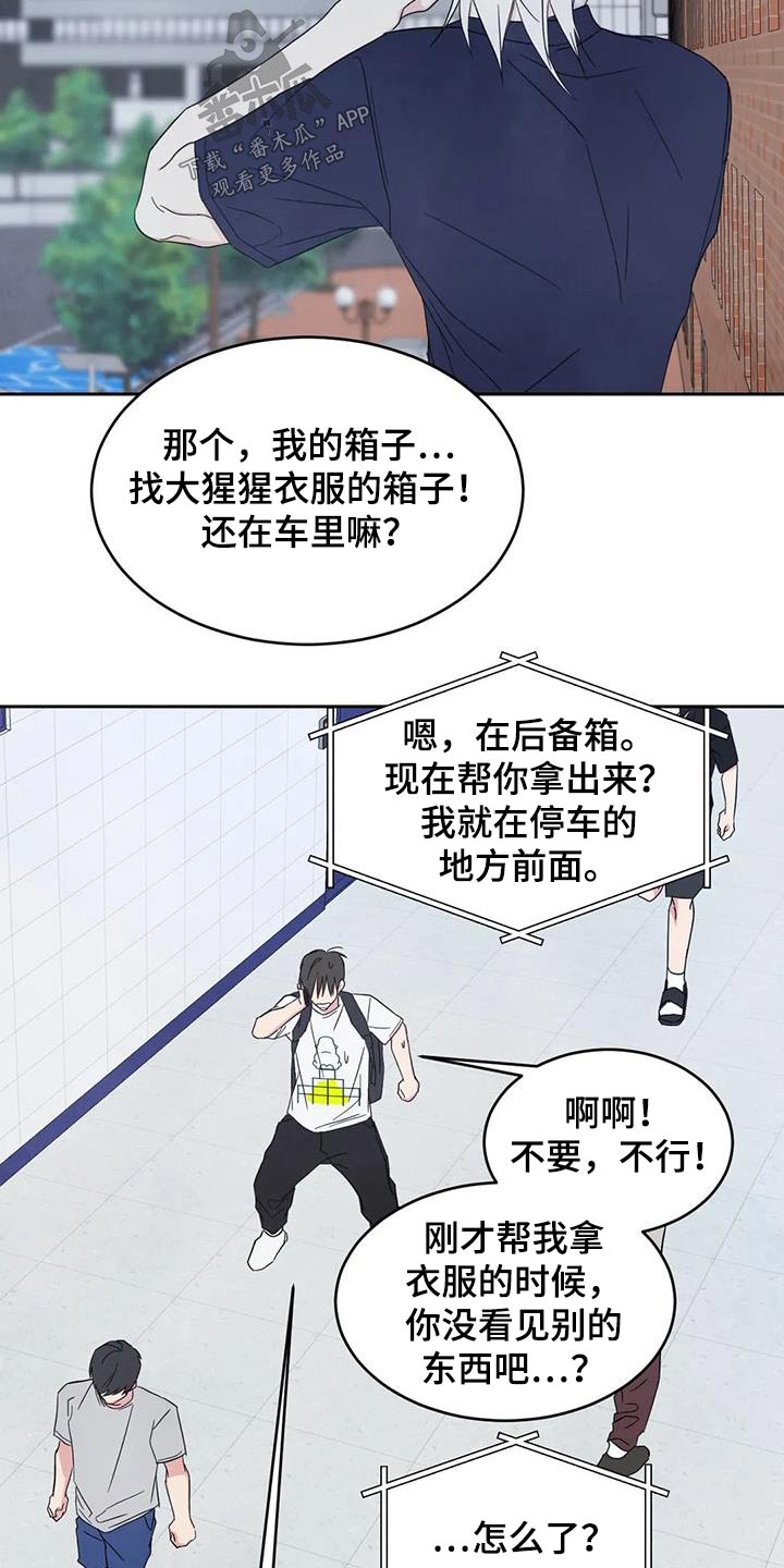 第135章：【第二季】箱子30