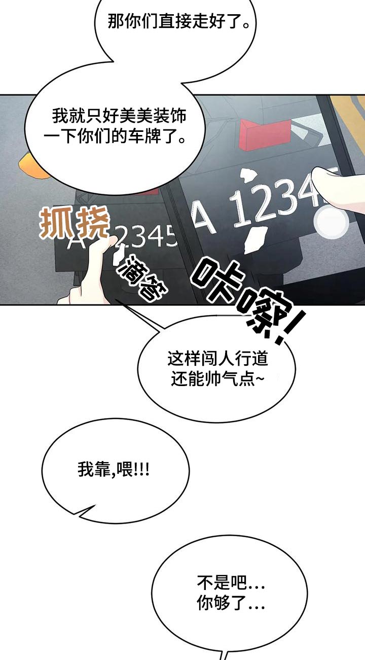 第110章：【第二季】要求道歉20
