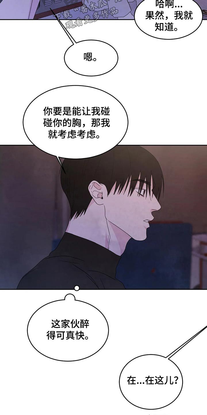 第53章：醉酒5