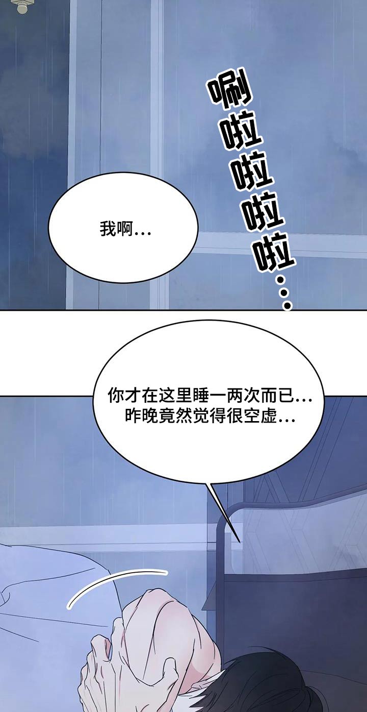 第191章：【第二季】睡不着14