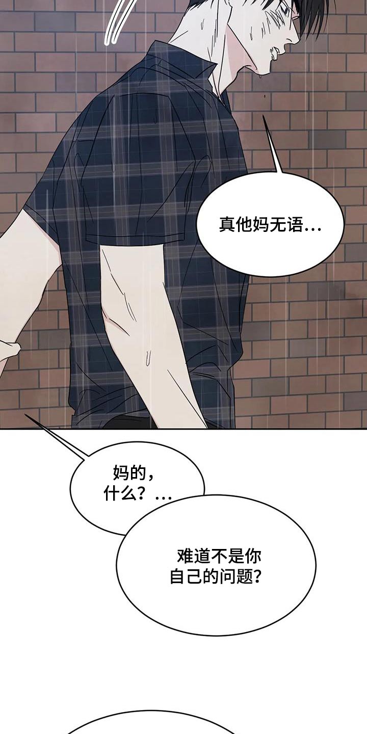 第150章：【第二季】说清楚6