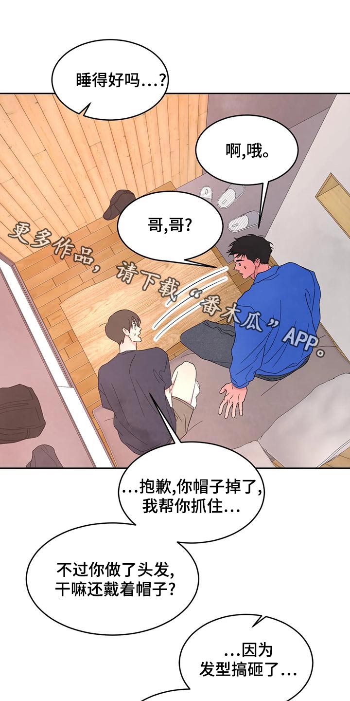 第117章：【第二季】唱歌0