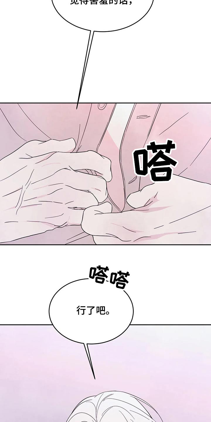 第91章：【第二季】浮夸15
