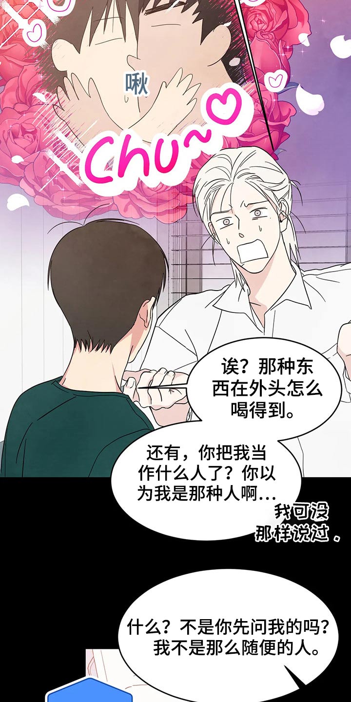 第76章：【第二季】真心6
