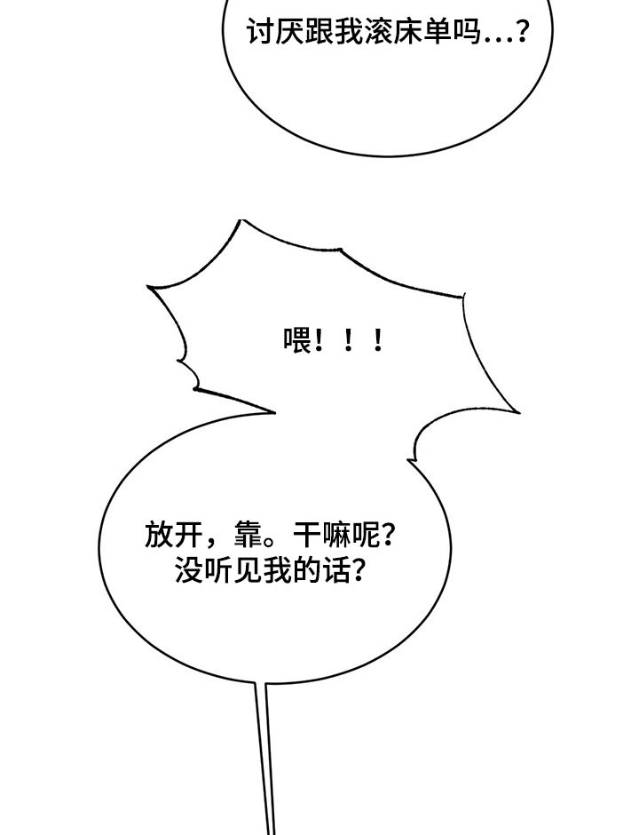 第103章：【第二季】不讨厌20