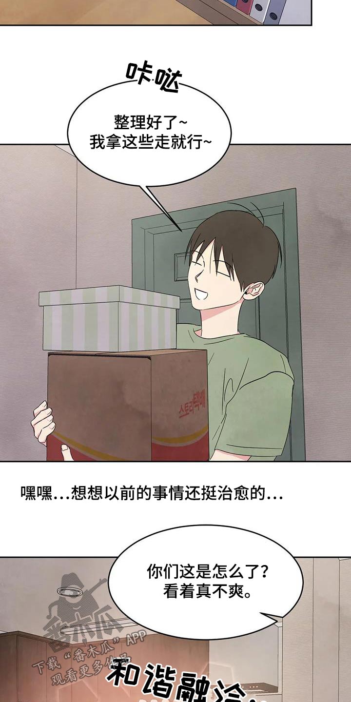 第133章：【第二季】打伞13