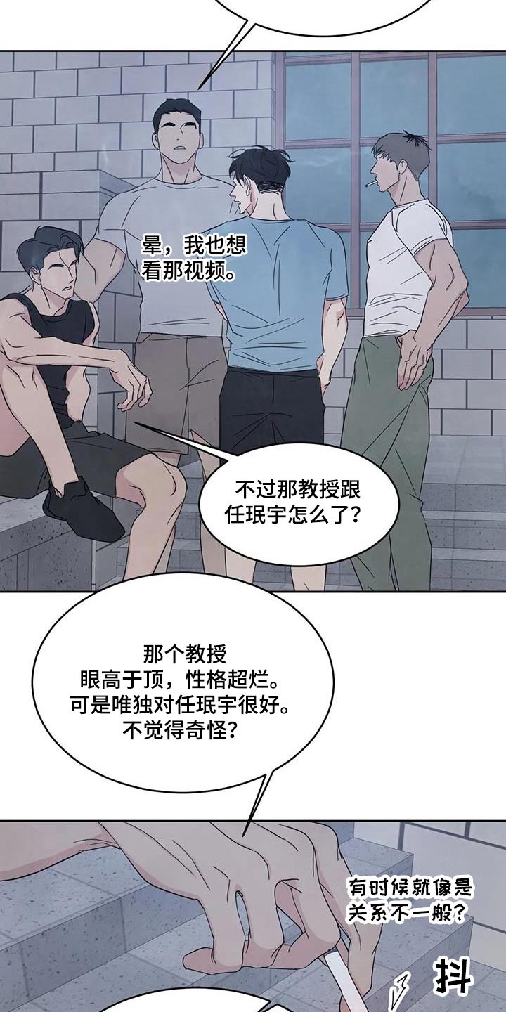 第138章：【第二季】坏话9