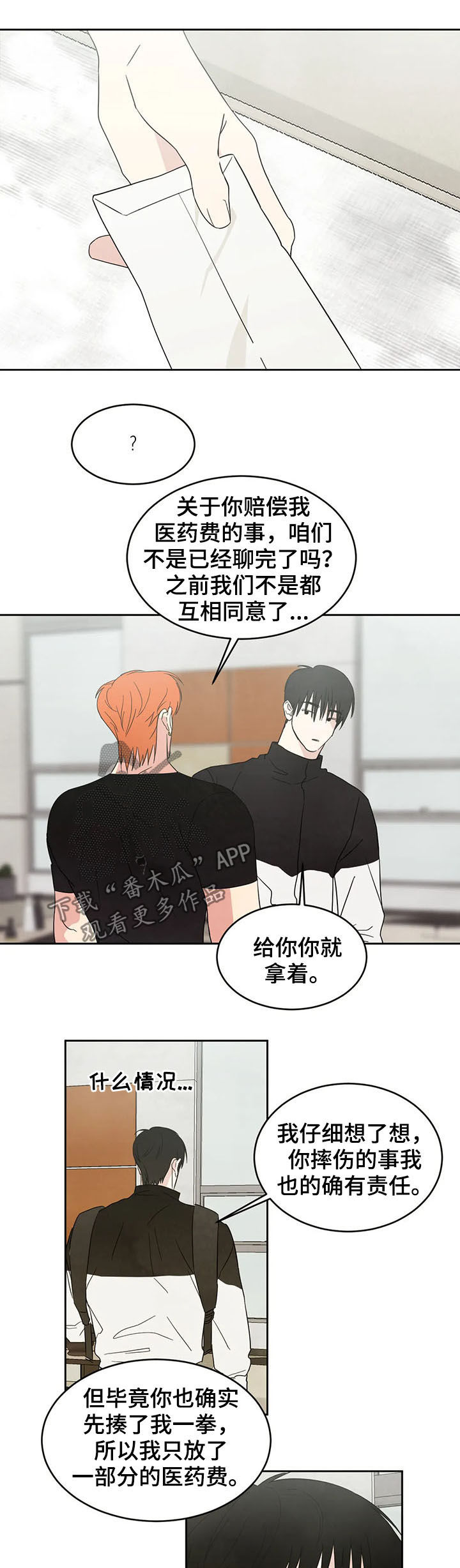 第23章：电话3