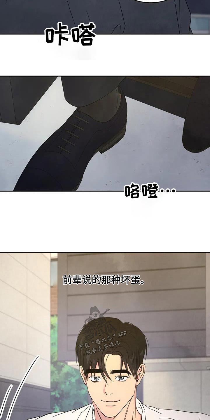 第154章：【第二季】好久不见21