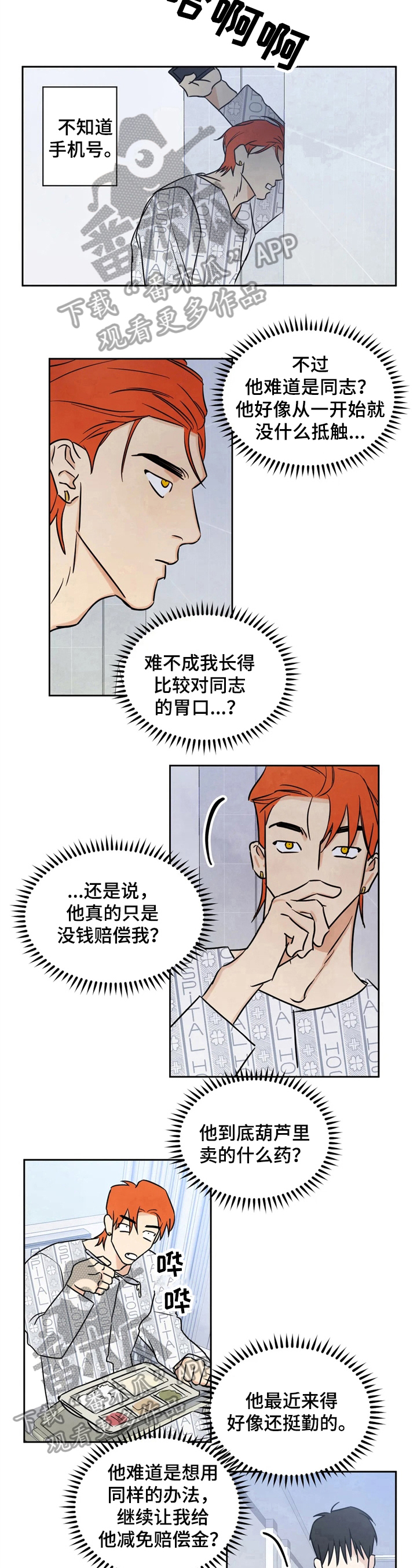 第6章：考虑7