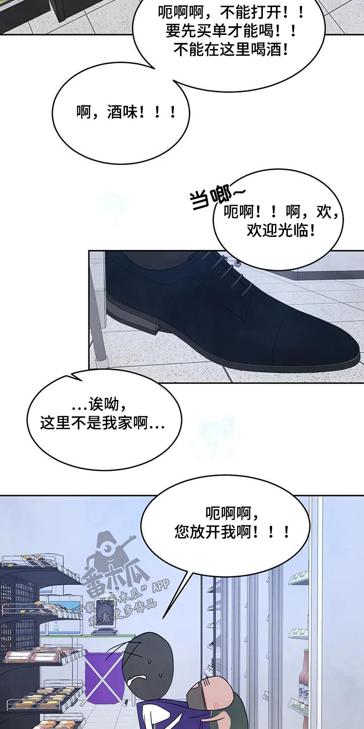 第151章：【第二季】碰巧18