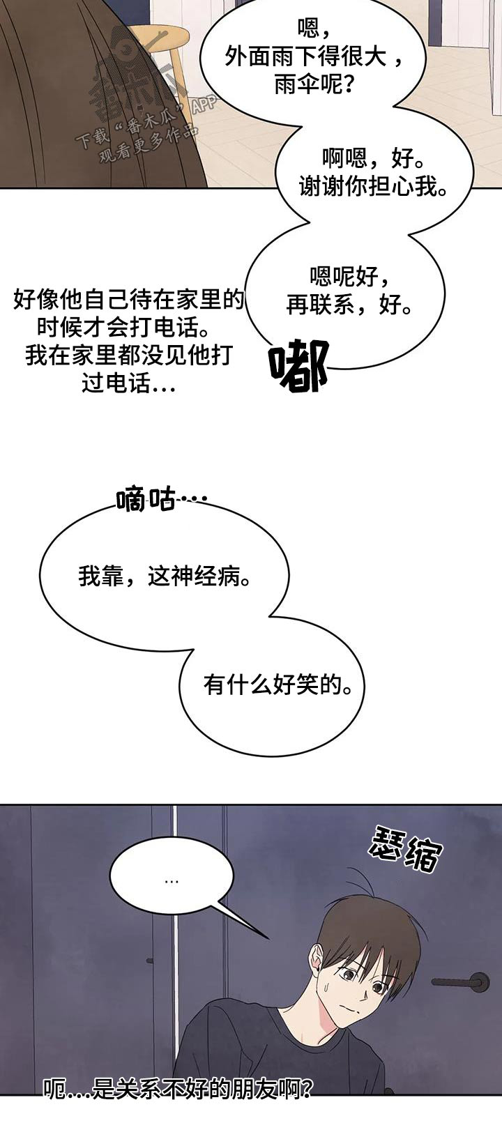 第127章：【第二季】试探21