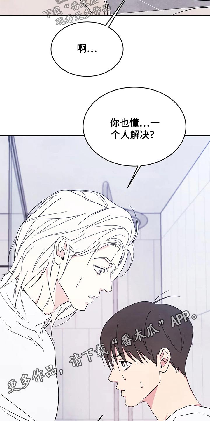 第78章：【第二季】尴尬24