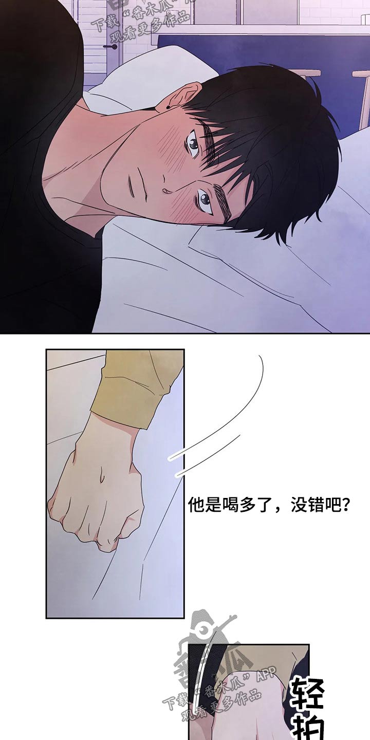 第68章：【第二季】喝醉酒29