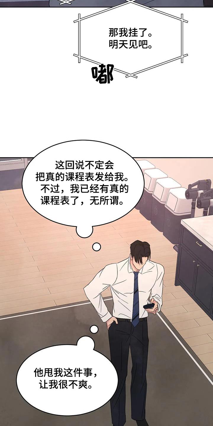 第173章：【第二季】猜测18